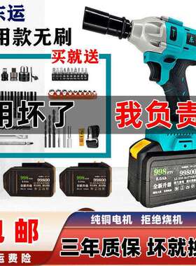 东运无刷电动扳手通用48V88V大扭力锂电冲击大功率架子工木工汽修