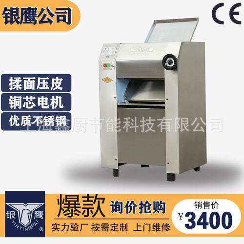 银鹰压面机商用面点设备揉擀面皮食品机械大型不锈钢半自动压面机