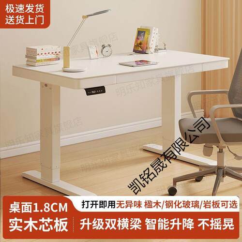 电动桌升降实木书桌全自动电脑桌电竞家用可升降智能办公桌工作台