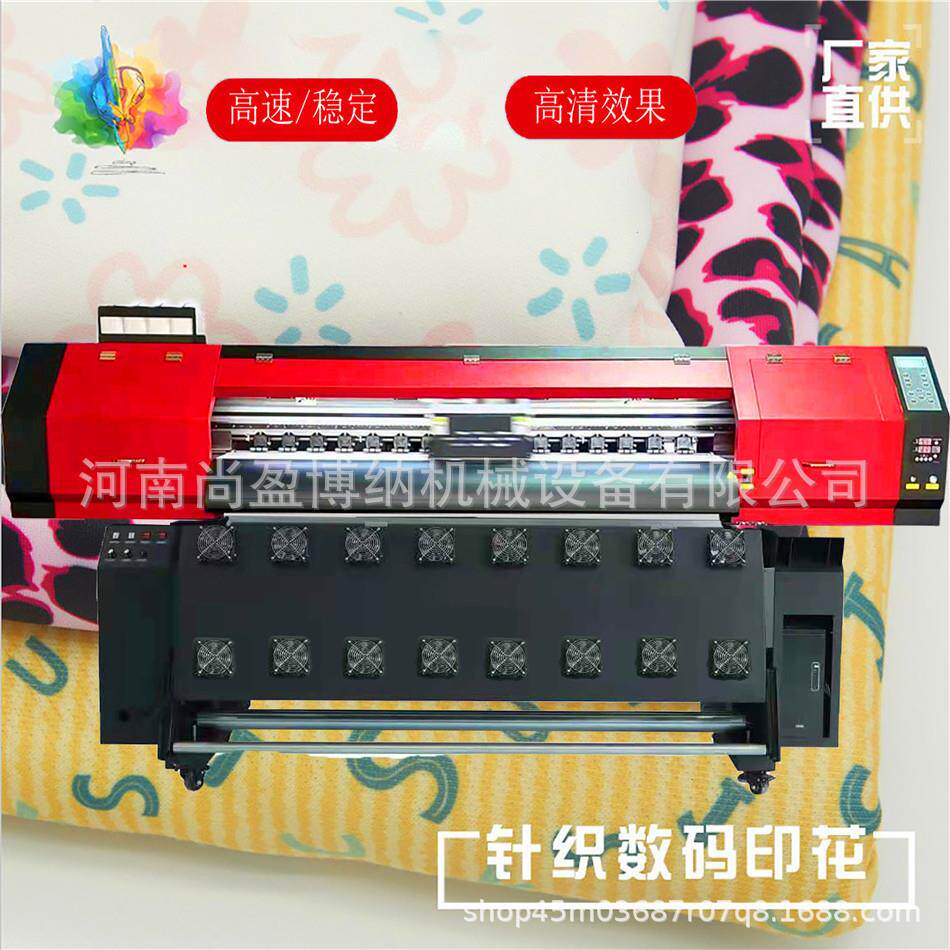 毛巾地毯转移花纸热转印打印机 运动骑行服布料热升华数码印花机