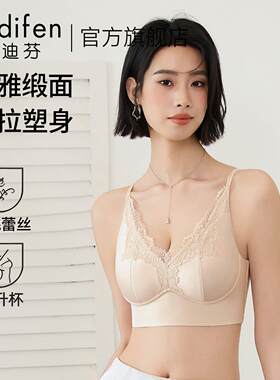 欧迪芬法式蕾丝内衣女小胸聚拢无钢圈美背吊带背心式缎面文胸罩