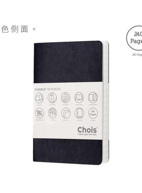 Chois Flexible韧意本无酸纸软面记事本简约手帐A5 A6笔记本子