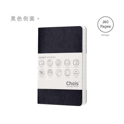 Chois Flexible韧意本无酸纸软面记事本简约手帐A5 A6笔记本子