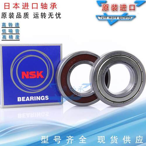 原装NSK进口 S6312 6313 6314 6315 6316ZZ DDU 不锈钢轴承