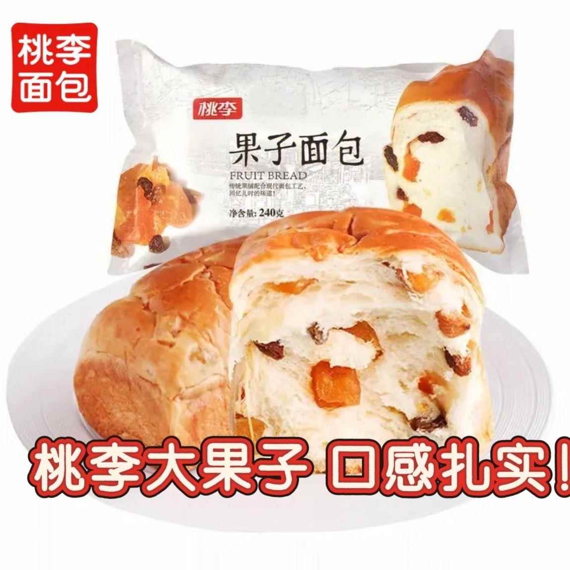 【240g 6袋】桃李果子面包果料早餐休闲营养代餐糕点网红主食图片