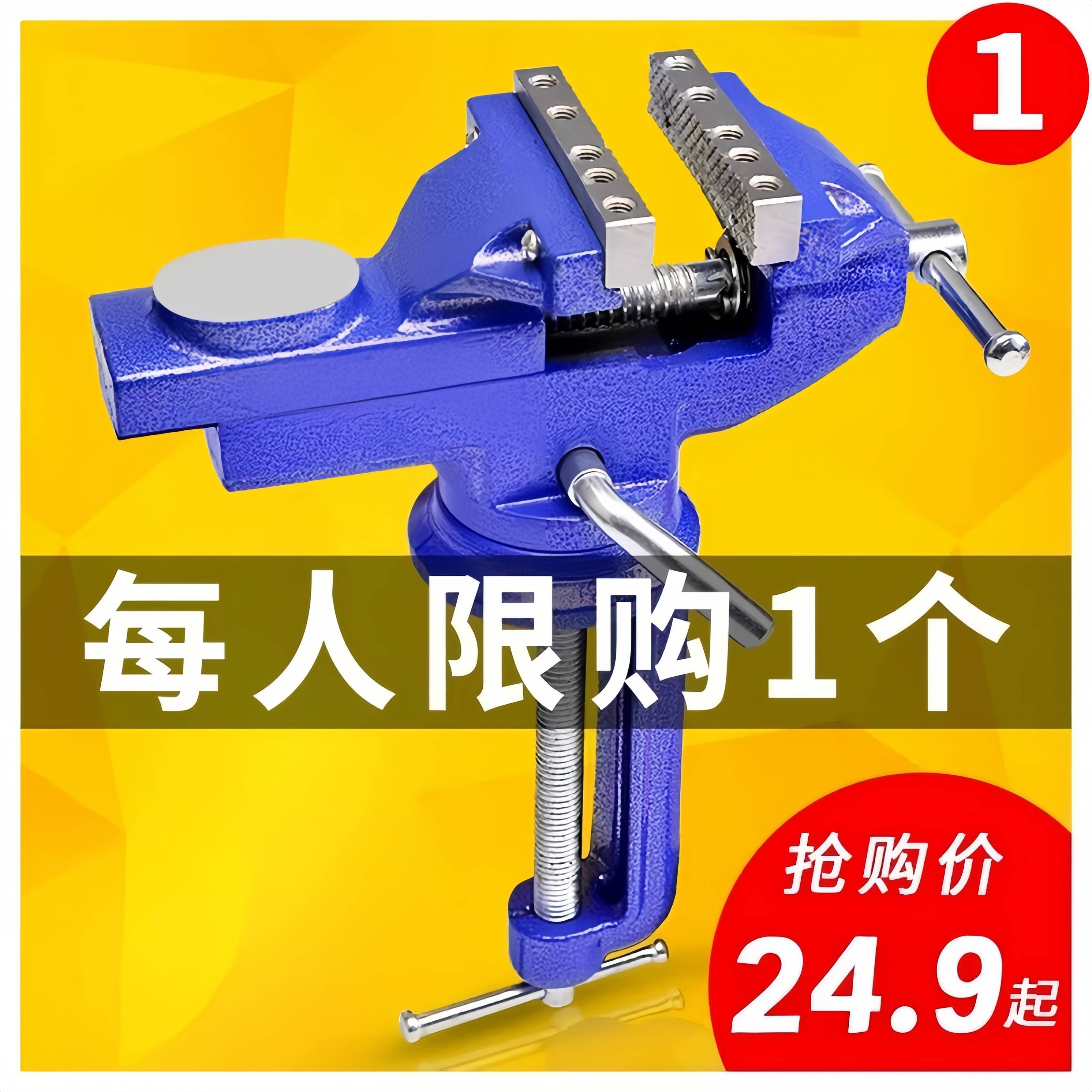多功能快速台钳小型万向迷你台虎桌钳工作台桌平口家用台虎钳台夹