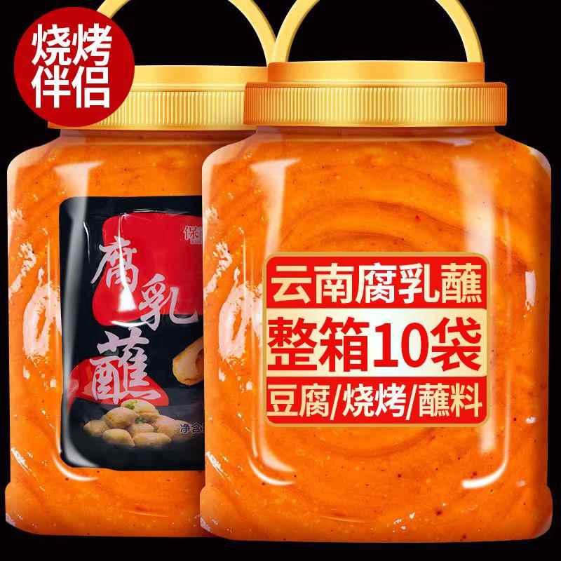云南腐乳蘸水卤腐汁烧豆腐洋芋烧烤蘸料火锅油炸小吃蘸酱调料特产