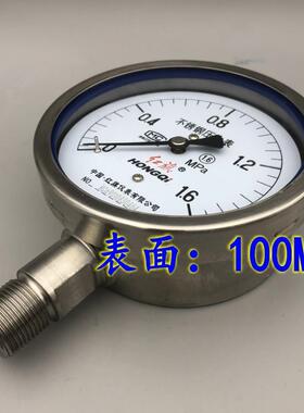 红旗Y-100BF不锈钢压力表真空表-0.1-0高温0-1 1.6 2.5MPA