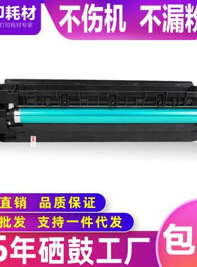 适用美能达184套鼓164感光鼓组件7718硒鼓6180MF复印机粉盒显影仓