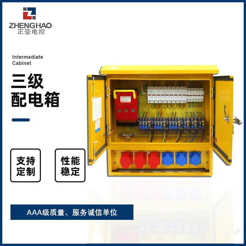 建筑工地成套三级配电箱户外防水临时配电箱控制箱源头厂家直发,电子/电工,配电控制柜/控制箱,淘宝优惠券,粉丝福利购,淘宝优惠卷
