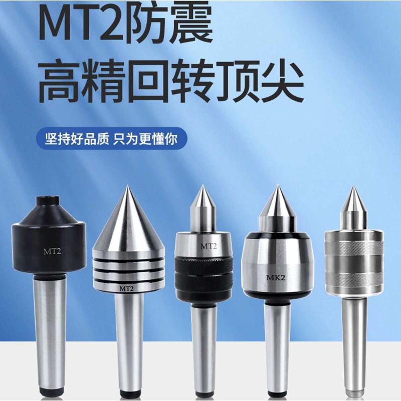 防震回转顶针MT1/2/3/4/5号 标准加长双锥 淬火处理 量大包邮