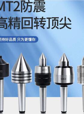 处理5/回转 顶针量4防震// 邮标准淬火号mt12大包加长3双锥 /