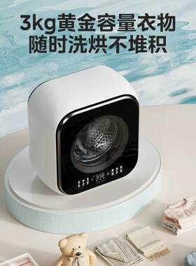 美.的洗衣机挂壁式内衣全自动烘干洗烘一体3KG超薄壁挂婴儿洗衣机