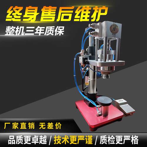 全气动香水瓶扎口机口服液压盖扎口机小口径封口机灌装机械设备