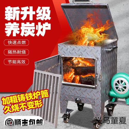商用养碳炉加厚隔热烧炭生火存碳炉烧烤店火锅烤肉店生炭养炭炉桶
