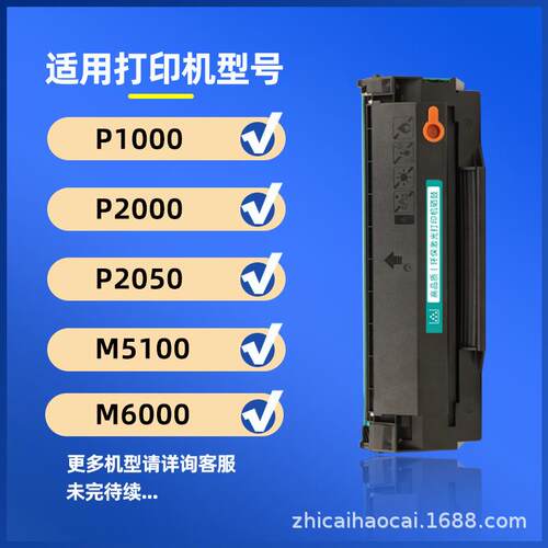 适用奔图M5000硒鼓PD-200H P1000 P1050 P2000L P2050墨粉盒M5000