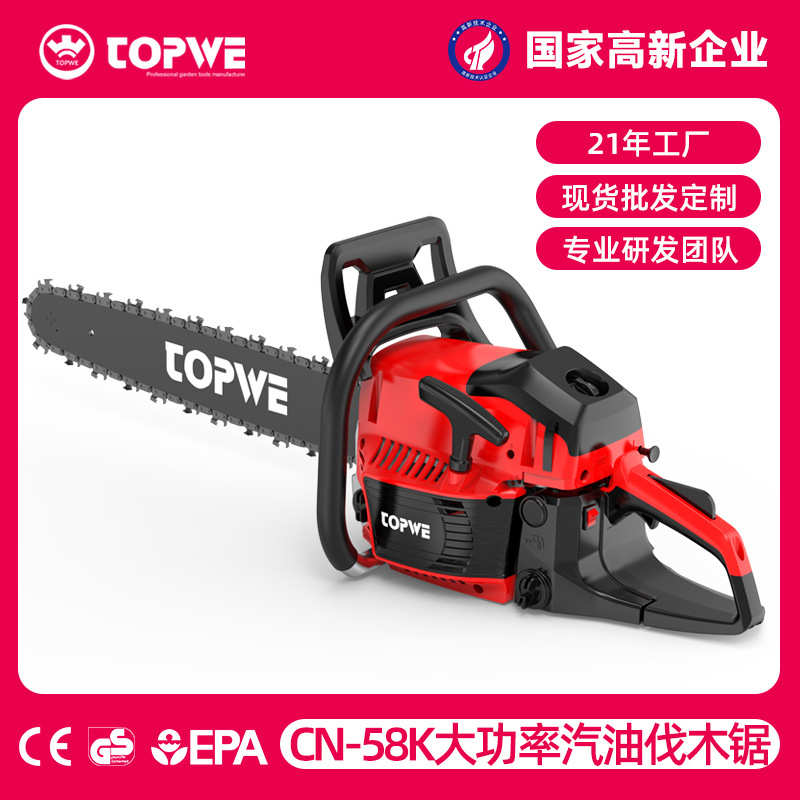 TOPWE油锯大功率林业采伐汽油伐木锯二冲程便携式多功能汽油锯