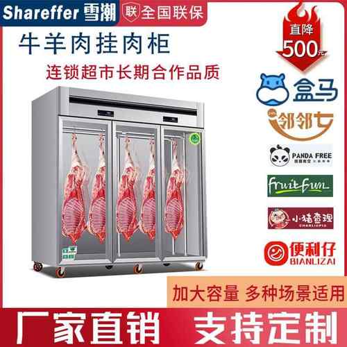 鲜肉展示柜商用大容量冷藏保鲜鲜肉柜牛羊肉立式冷冻陈列展示冰柜
