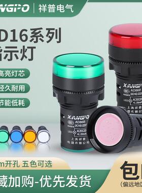 LED电源指示灯AD16/22DS交直流6.3/24/220/380V红绿蓝白色信号灯