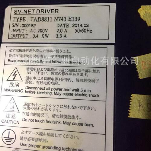 多摩川伺服器 TAD8811N743E139 多摩川伺服驱动器维修