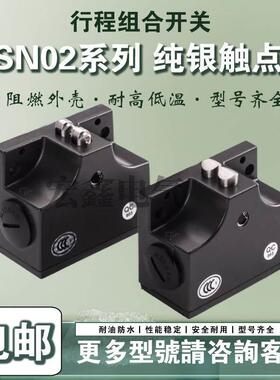 行程组合开关SN02D12-502-M SN02R12- SN03D12-502-M MC1688