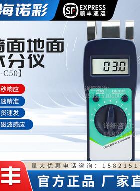 墙体墙面水分仪地面测湿仪混凝土水份测定仪石材水分仪 JT-C50