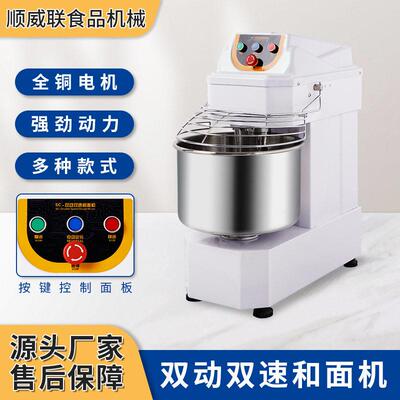 顺威联SD-40可调速搅面机商用和面机40L快慢款揉面机低噪和面机