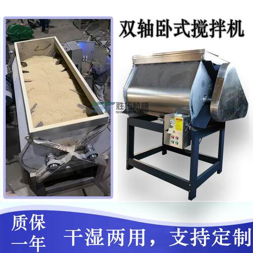 无重力混合机铁粉钙粉双轴卧式混合机干粉颗粒搅拌机肥料混料机