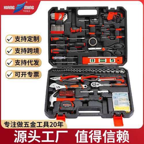 新款直销家用礼品五金工具套装 工具箱电工木工手动维修组合组套