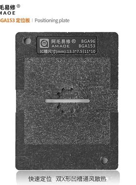 /EM/C/EMCP/UFS字TDU库植锡台BGA/15162/1M69/186/221/254