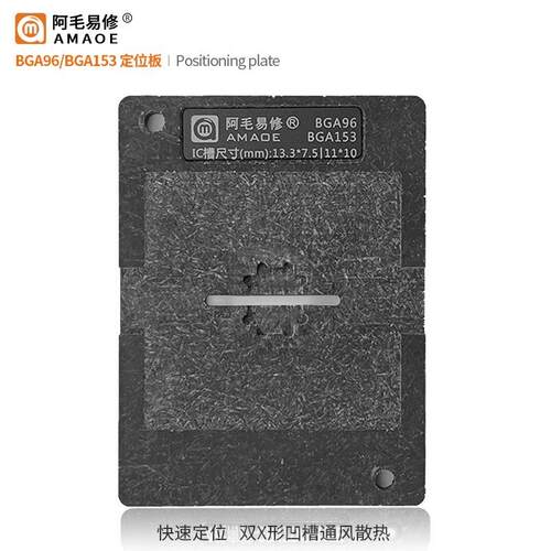/EM/C/EMCP/UFS字TDU库植锡台BGA/15162/1M69/186/221/254