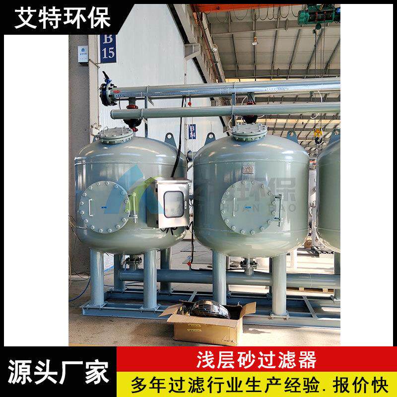 超滤系统配套浅层砂过滤器 PLC智能控制系统 单罐流量100m³