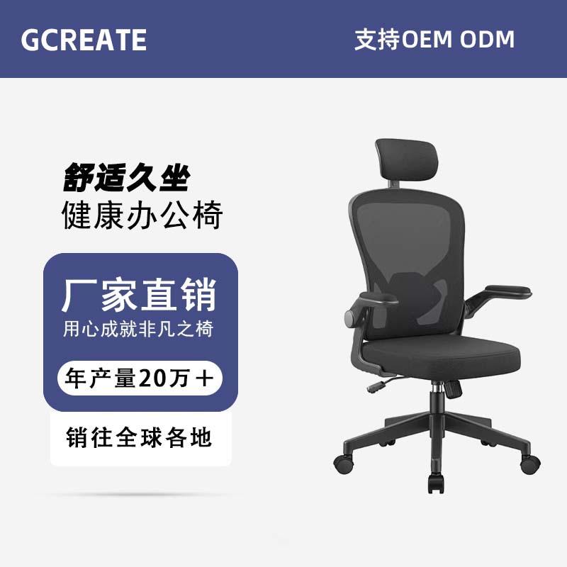 会议椅家用办公椅久坐旋转升降办公宿舍网椅人体工学椅电脑椅