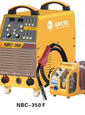 银象NBC-350F二氧化碳气体保护焊机多功能焊机/便携式二保焊机