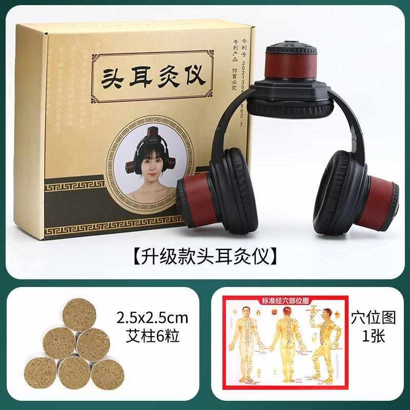 器具家用盒艾灸耳朵灸控耳部艾灸温灸耳百会穴理疗疗头随身烟仪器