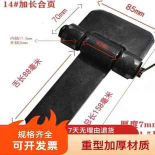 长舌铰炼焊接合页加厚铰炼铰炼异型铰炼重型铰炼拆卸车厢电焊铰炼