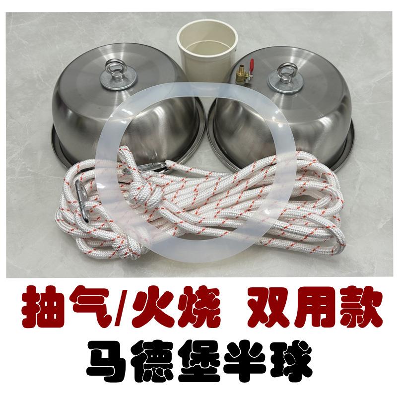 压大直球径马德堡半实验演科学秀表演道具大气实验tj#sd$*&器材商
