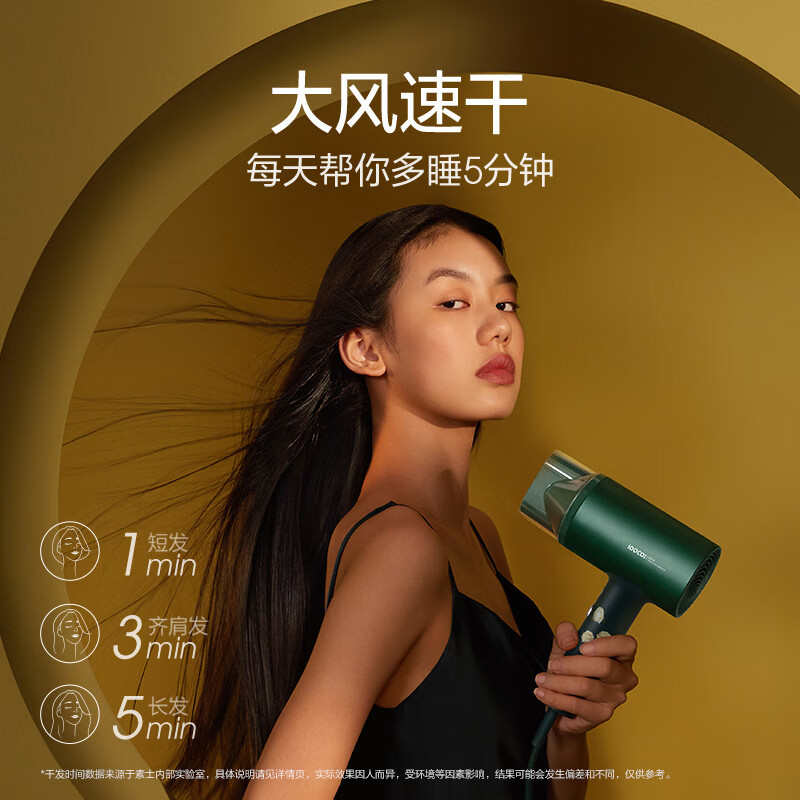 素士SOOCAS吹风机H5电吹风大功率负离子护发冷热循环风过热保护