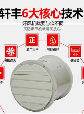CBF-400防爆轴流风机带百叶 配防雨百叶窗 隔爆电机厂家直销