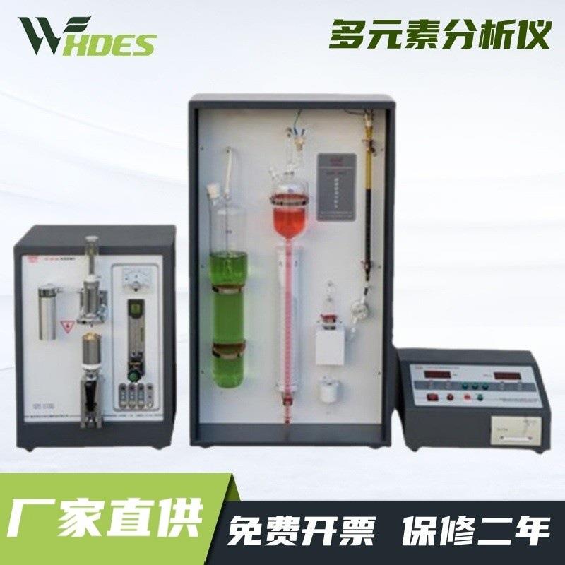 测硫仪多元素分析仪/电脑五大元素分析仪碳硫猛硅磷金属化学分