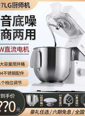 佳麦厨师机鲜奶机7L商用鲜奶搅拌机/打蛋机/和面机厨师机