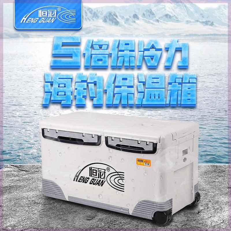 恒冠超轻海钓箱大容量保温箱双开门带投鱼天窗口海钓矶钓保鲜冰箱
