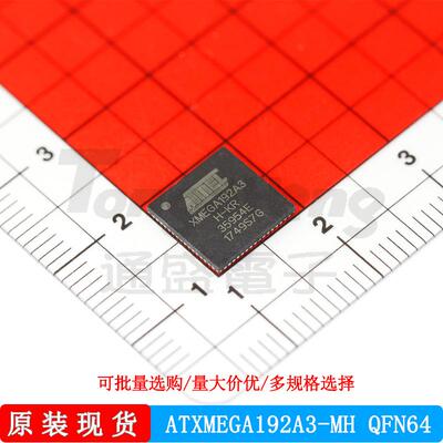 ATXMEGA192A3-MH QATMEL/爱特梅尔 封装QFN64 微控制器 处理器