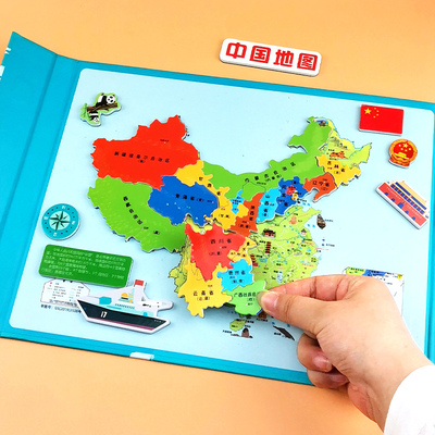 中国世界磁力地图拼图儿童3d立体磁铁拼图儿童磁性磁吸益智玩具书