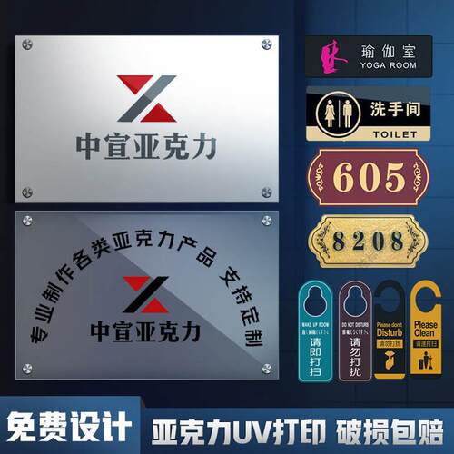 需定制亚克力广告牌定制公司铭牌户外标牌匾展示牌门头招牌加工激