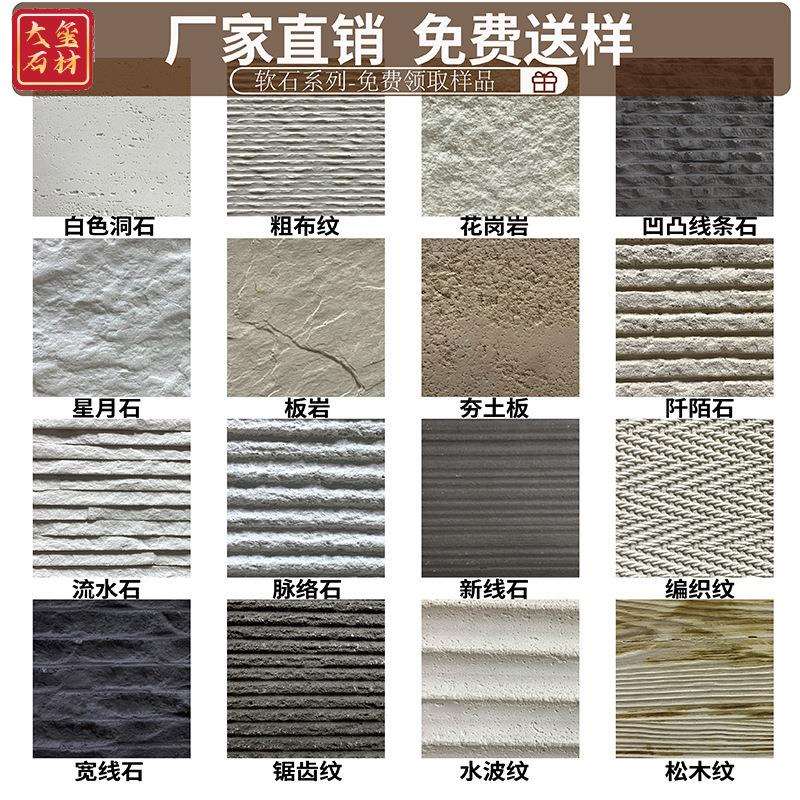 洞石文化石石材饰面板软瓷岩板瓷砖软石贴皮莱姆石木纹柔性饰面图片
