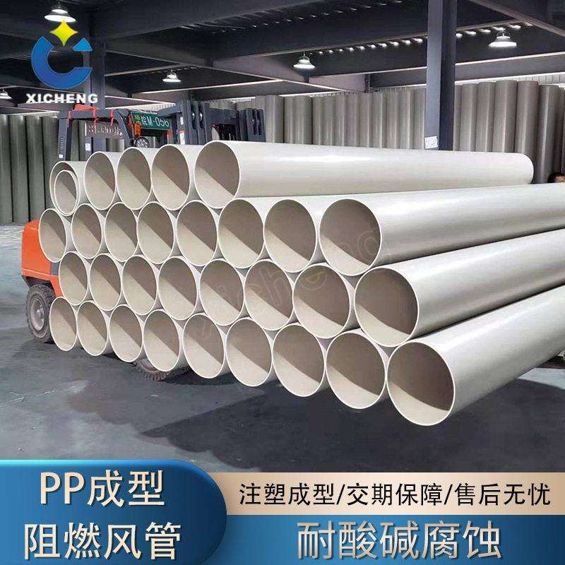 PP风管通风管道塑料通风管工业圆形排气管烟管烟囱耐温风管图片