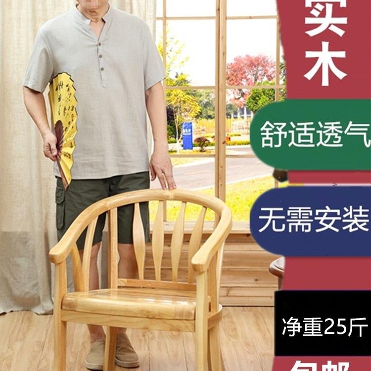 全实木椅子围椅圈椅客厅休闲椅北欧单人椅客厅阳台休Tω