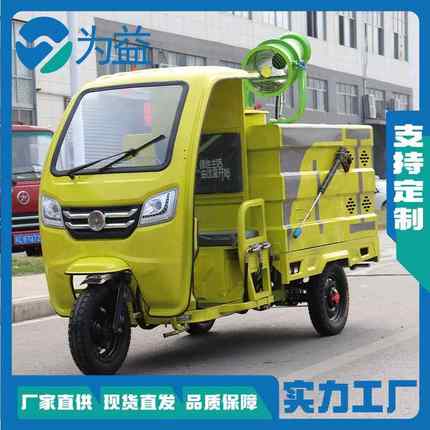 1000L不锈钢水箱汽油泵带遮阳蓬雾炮绿化洒水电动三轮高压清洗车