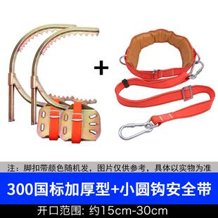 高档脚扣爬树鞋神抓器上树专工具摘椰子树用树铁脚扎子脚钩木杆爬